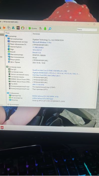 Игровой компьютер