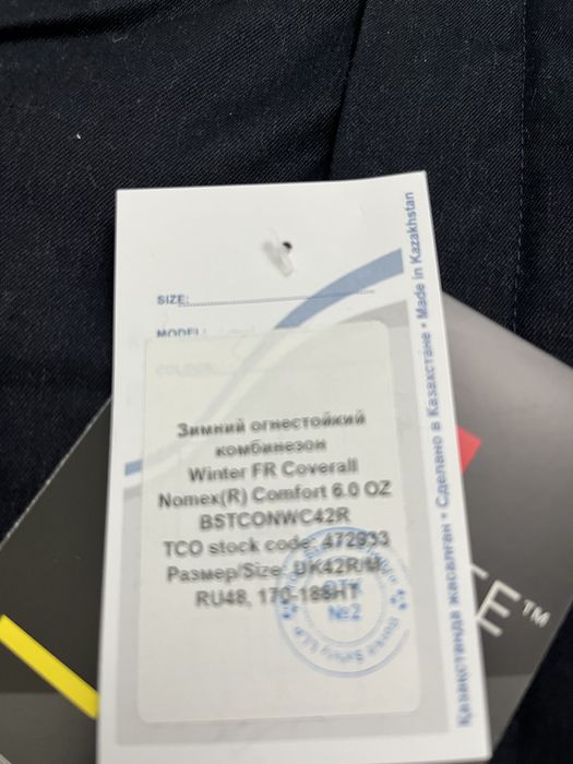 Зимний комбинезон ТШО