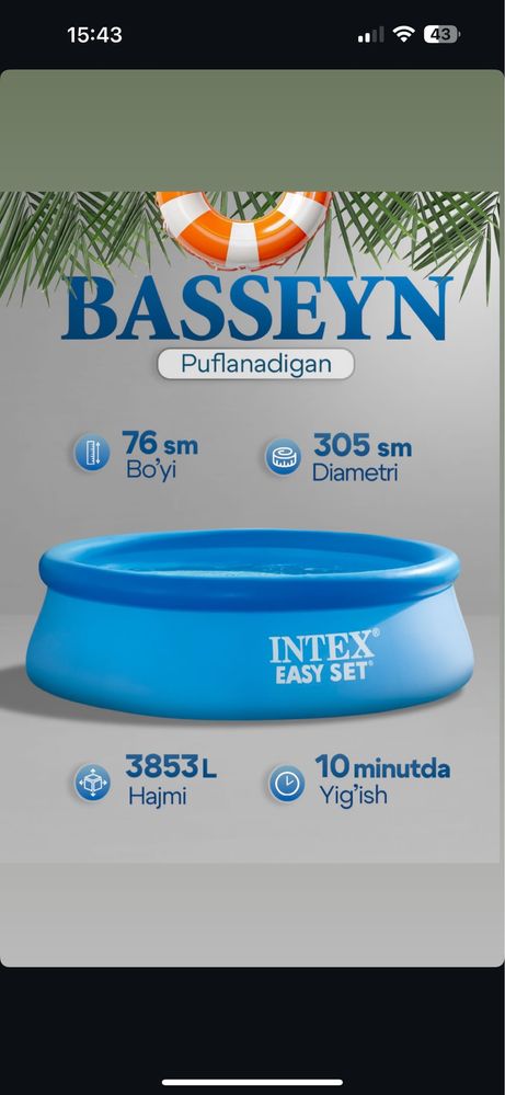Надувной бассейн Intex 305x76 dastafka besplatna