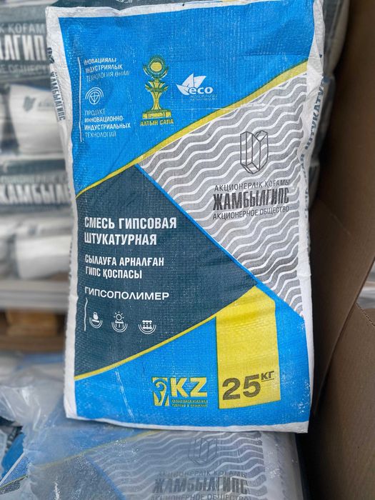 Смесь гипсовая .Сухие строительные смеси