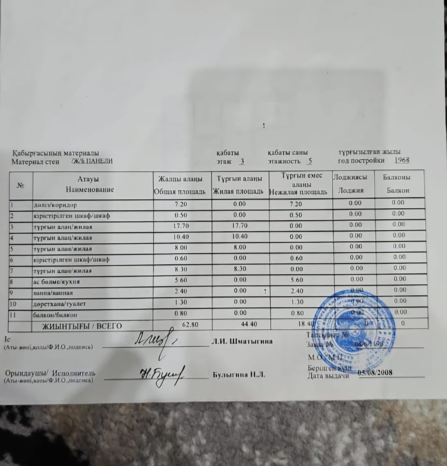 Продам 4-х комнатную квартиру.
