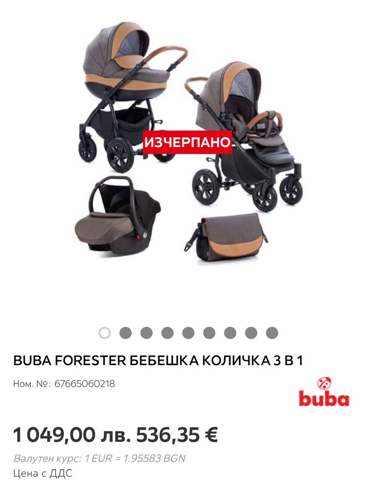 количка марка Buba