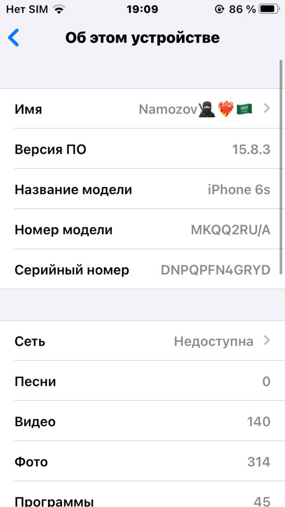 Iphone 6s ideal