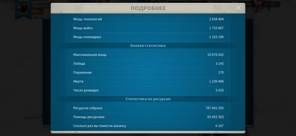 Аккаунт в райс оф кингдомс f2p