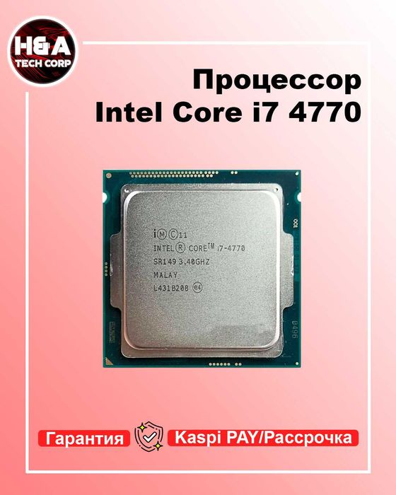 Процессор Intel Core i7 4770 LGA 1150 Гарантия Kaspi Рассрочка