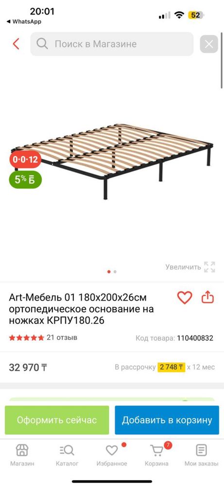 Продам матрас 180х200см и основание-кровать