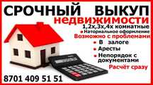2х  Комнатные квартиры