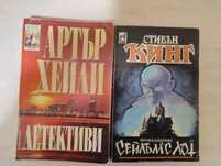 Книги по 3 лева.