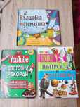 Книжки / като нови/