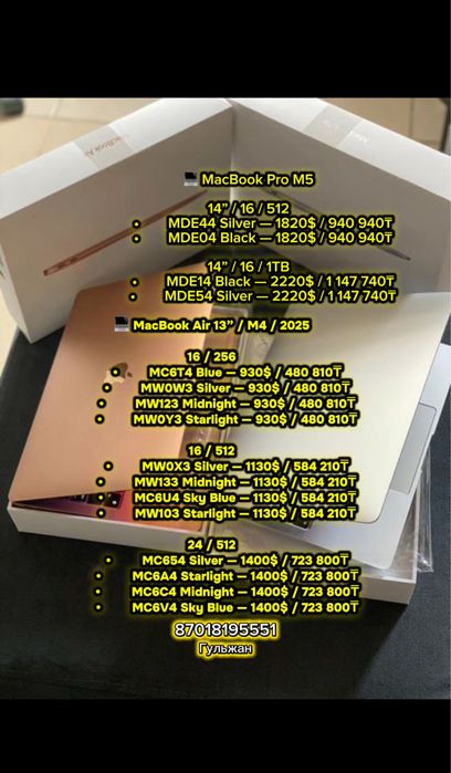 Макбук Все модели по оптовой цене 1 год гарантия