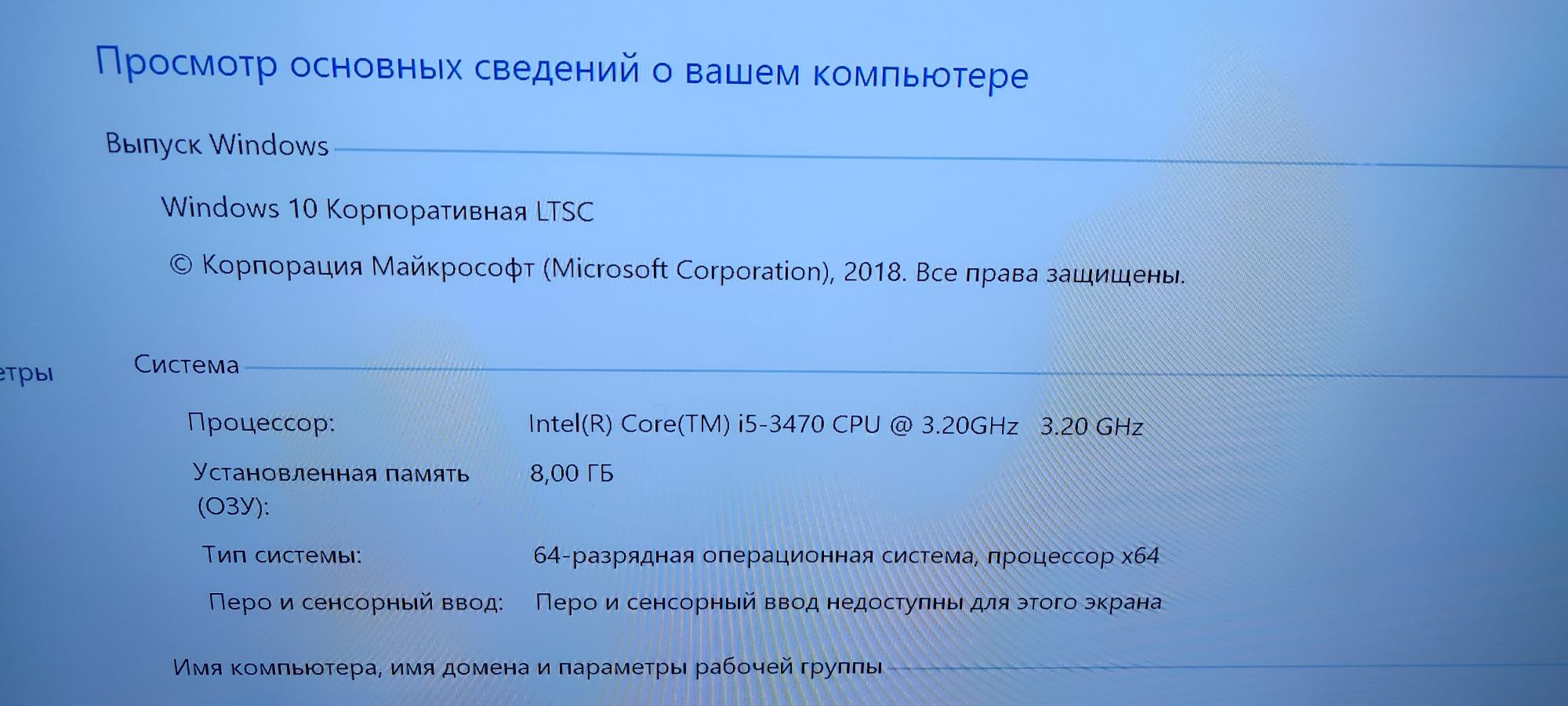 Системник Core i5 3470 4 ядра