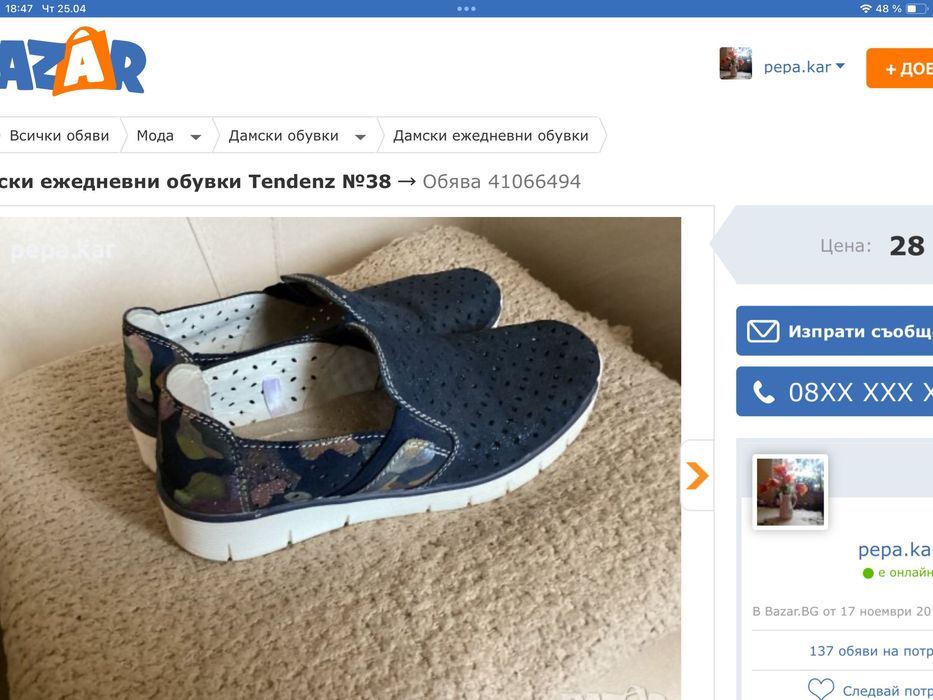 Промоция боти Tamaris №37,ботуши GiAnni №38 ,сандали