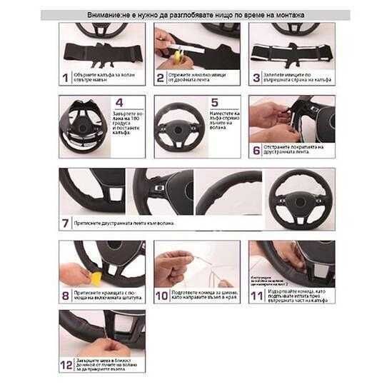 Кожен калъф за волан шиещ, Renault Megane, Kangoo, Scenic, 2009-2015г.