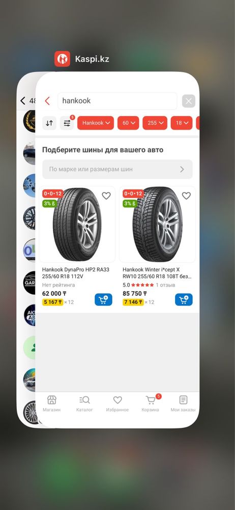 Диски на внедорожников