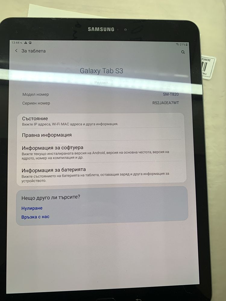 Samsung Galaxy tab s3