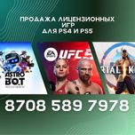 Установка игры на пс4 пс5. Закачка игр для ps4 ps5. Playstation ufc mk