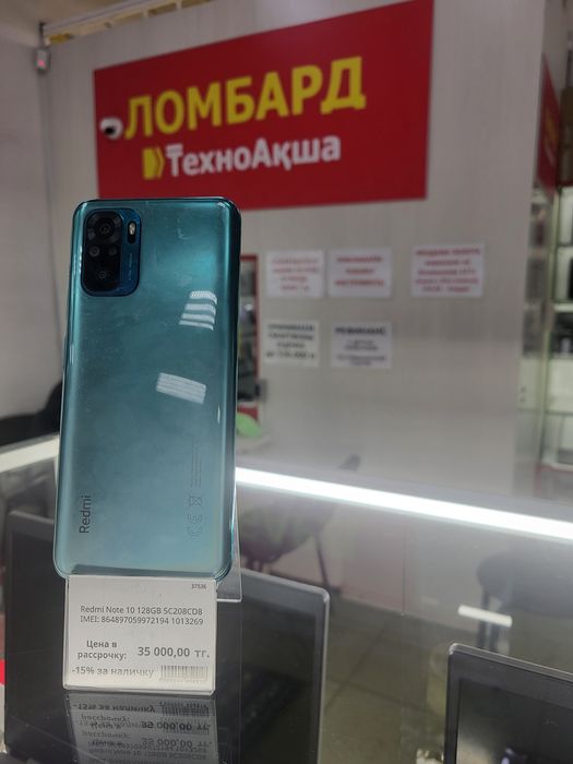 Redmi Note 10 Ломбард ТехноАқша