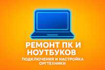 ремонт ноутбуков в Таразе