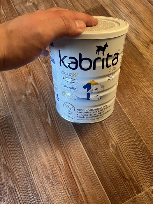 Кабрита смесь 800гр