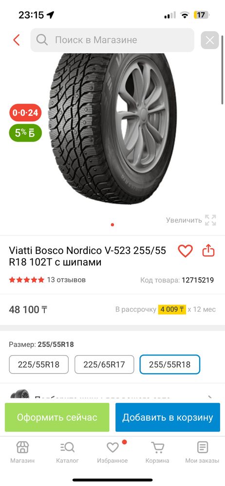 продам зимние шины в идиальном состояний 235/55/18