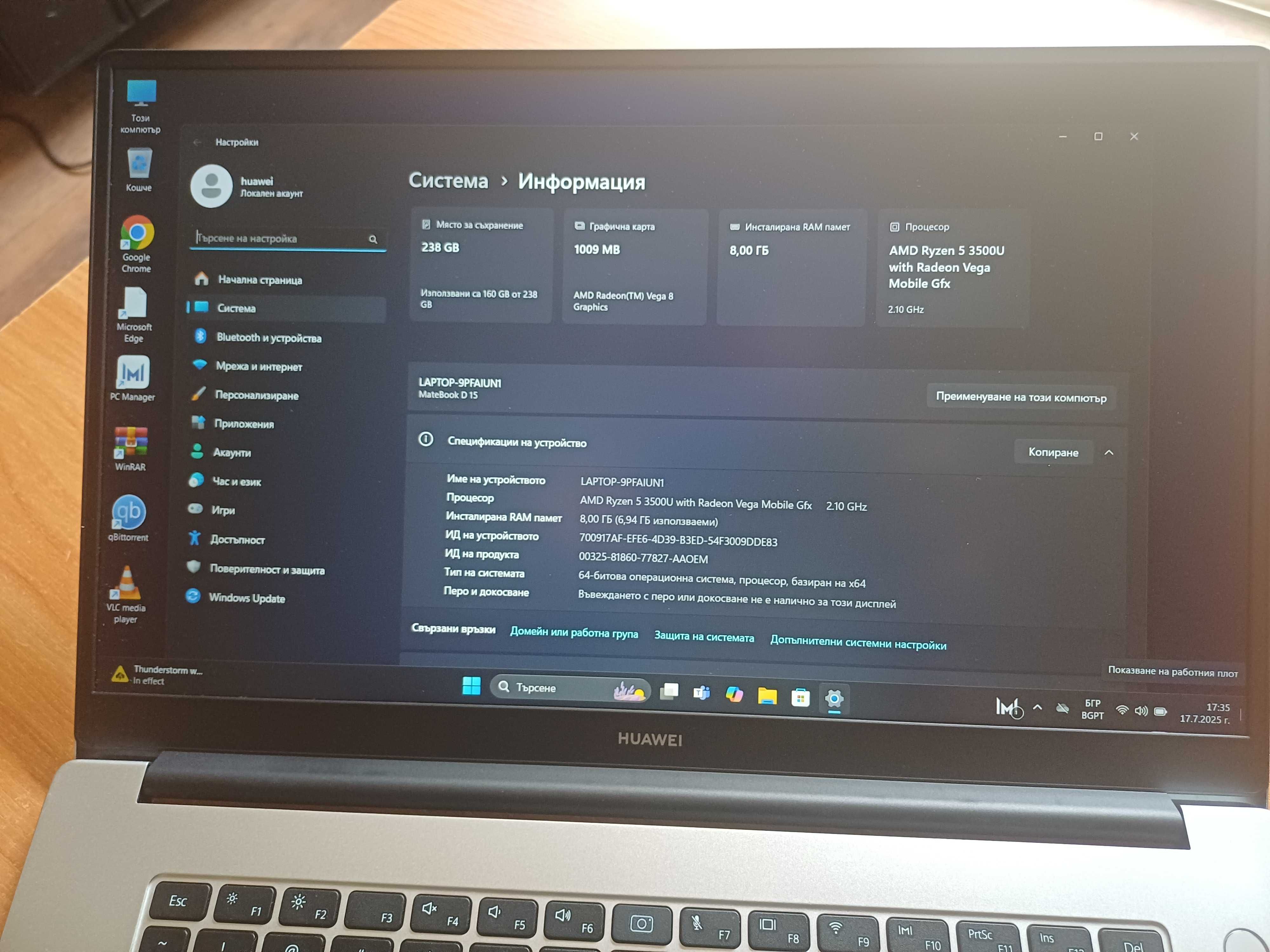 Huawei Matebook 15 Ryzen 5/ 256GB SSD/8GB Като нов с батерия до 8 часа