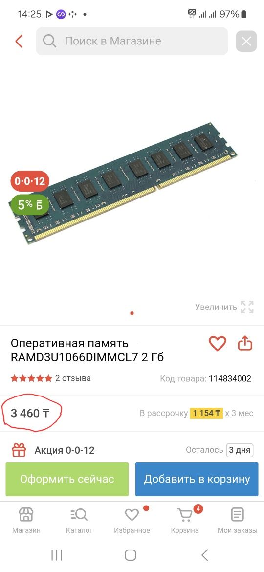 ОЗУ DDR3 2gb для пк +