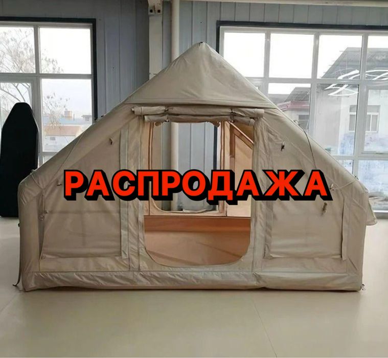 Палатка Акция Распродажа