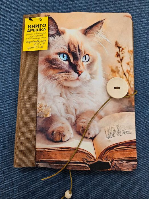 Текстилни дрешки за книги