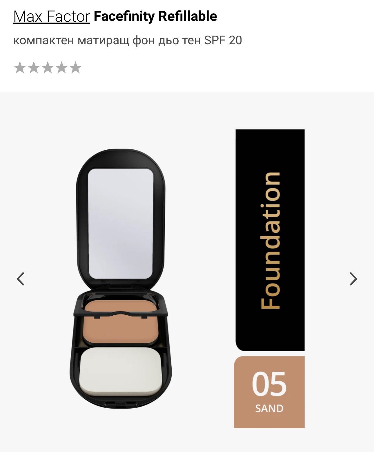 Max Factor Facefinity compact матиращ фон дьо тен SPF 20