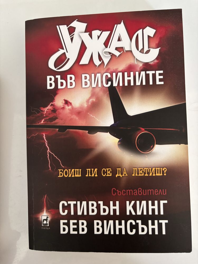Книги - бестселъри и други
