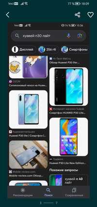 Продам оригинал Huawei p30 lite -4/128-гег-48-мпк-4G8-ядер-2 симки