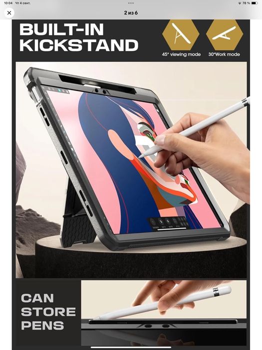 Чехол Military Case для Ipad Air 13’ m2 (2024)