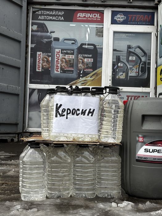 продам керосин 5 литров