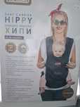 Раница за бебе носене Chipolino Hippy