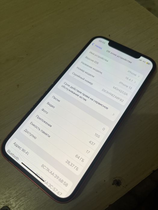 Iphone 12 Astana