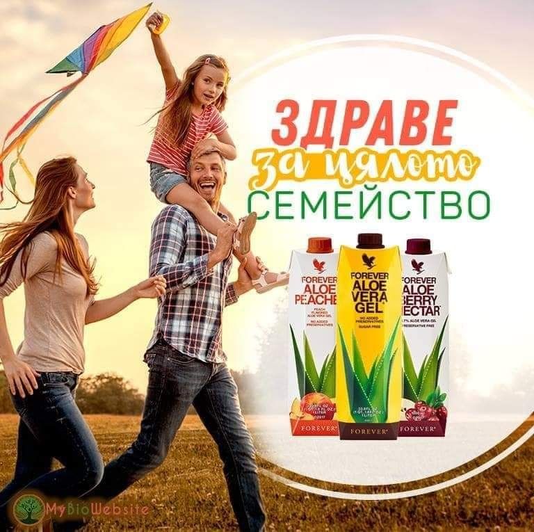 Алое вера гел за пиене Forever Living