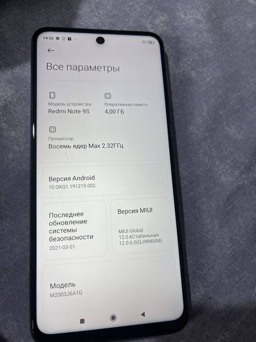 Смартфон redmi note9s