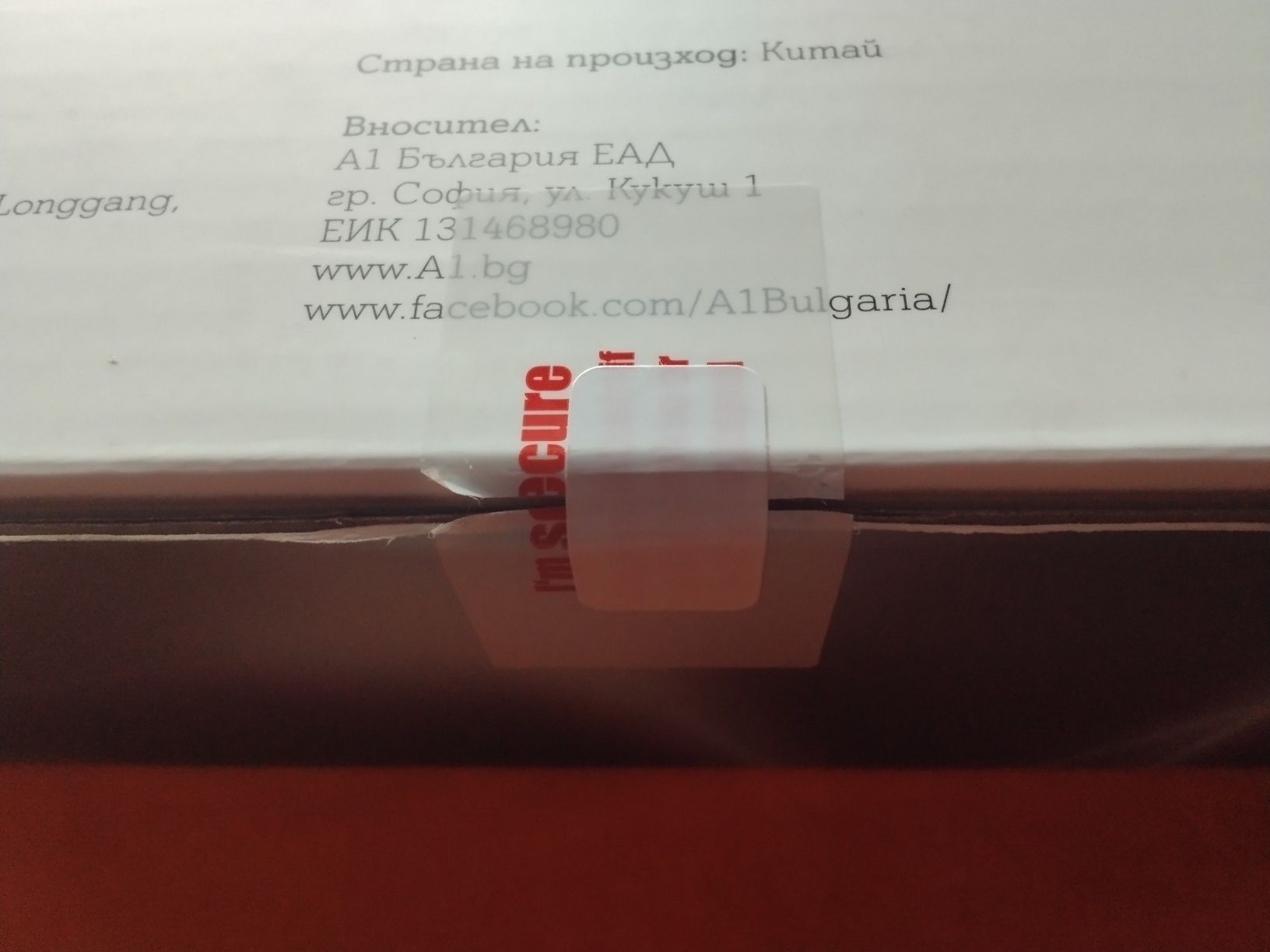 чисто нов сим карти рутер на А1 България за мобилен интернет