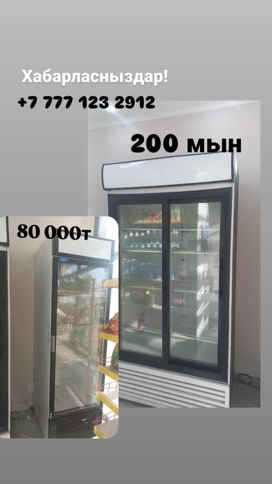 2 Холодильника буу