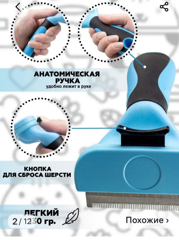 Щётка расческа для кошек и собак