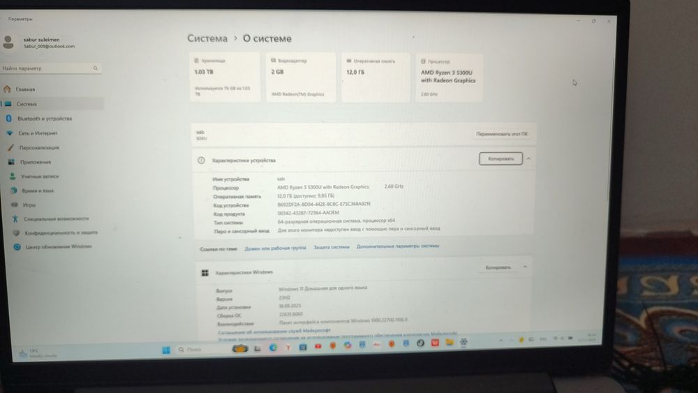 Lenovo Ryzen 3без минус