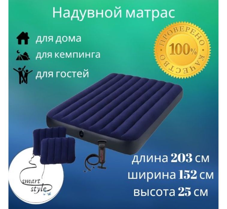 Надувной матрас +2 подушки и ручной насос
