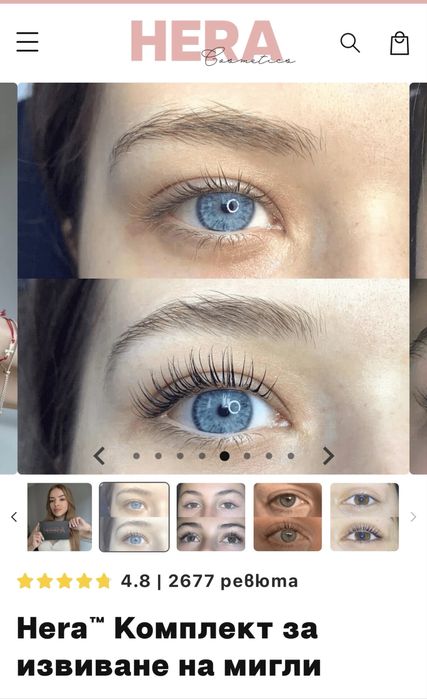 Комплект за ламиниране на мигли Hera