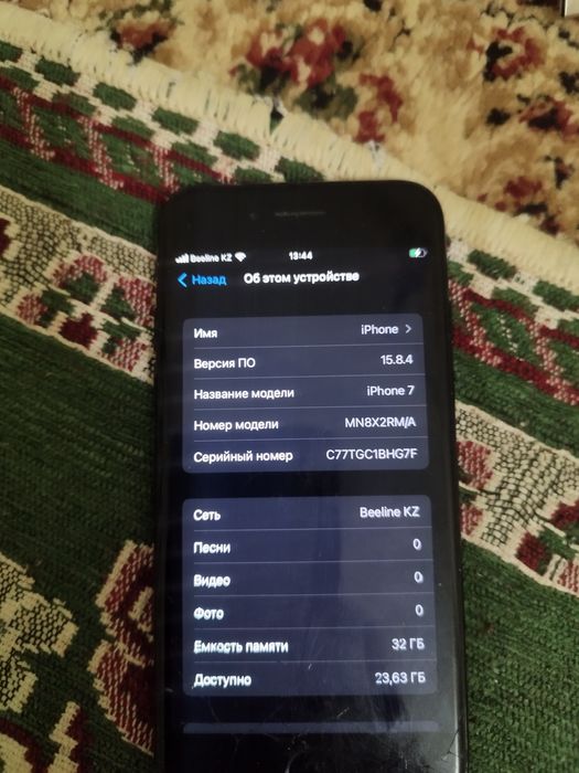 Айфон 7  Сатлады