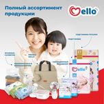 Подгузники Mello продажа оптом
