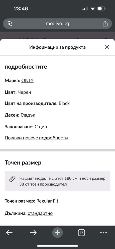 Черно яке Only, имитация на кожа размер S