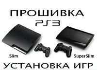Прошивка Sony PlayStation 1.2.3.4