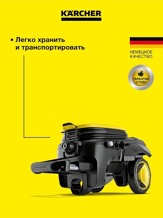Karcher K5 Compact 
Найти
Покупай выгодно!
Покупай выгодно
