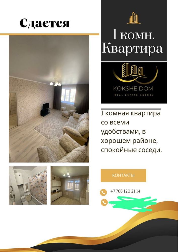 квартира посуточно