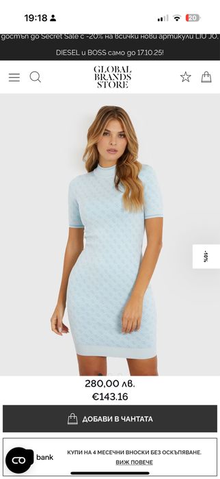 Плетена рокля Guess